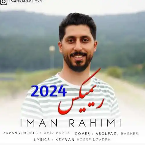 ریمیکس شاد لاکسری